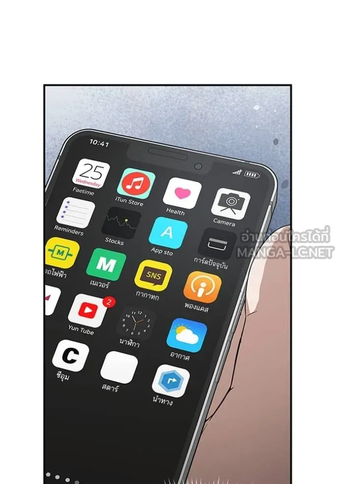 Genius of the Unique Lineage อัจฉริยะนอกคอก ตอนที่ 102 page 44