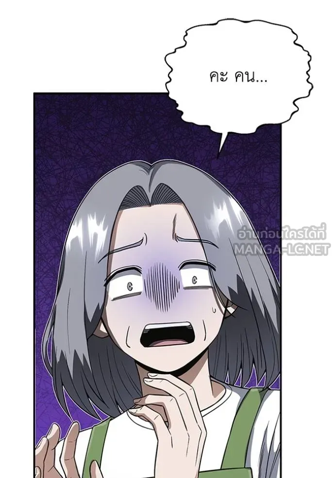 Genius of the Unique Lineage อัจฉริยะนอกคอก ตอนที่ 102 page 53