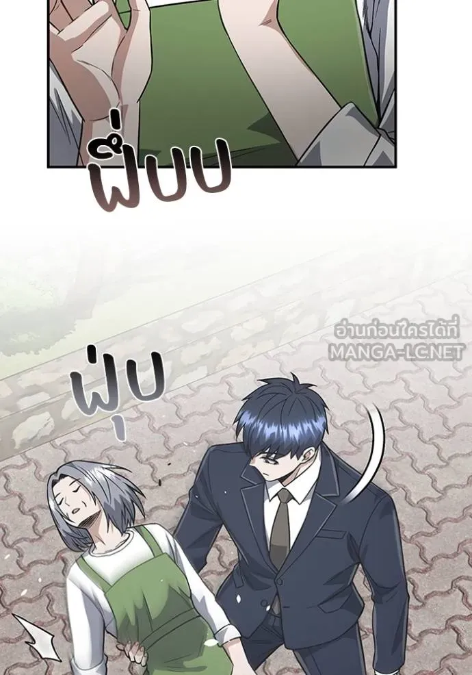 Genius of the Unique Lineage อัจฉริยะนอกคอก ตอนที่ 102 page 54