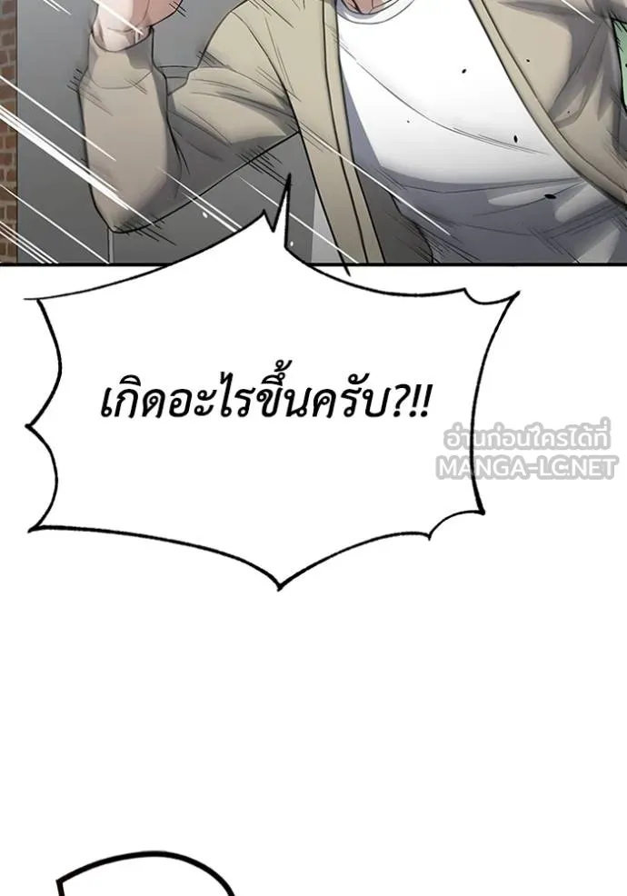 Genius of the Unique Lineage อัจฉริยะนอกคอก ตอนที่ 102 page 57