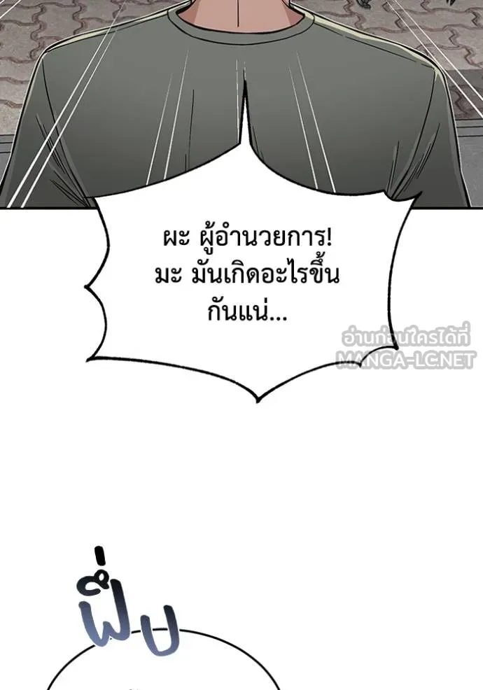 Genius of the Unique Lineage อัจฉริยะนอกคอก ตอนที่ 102 page 59