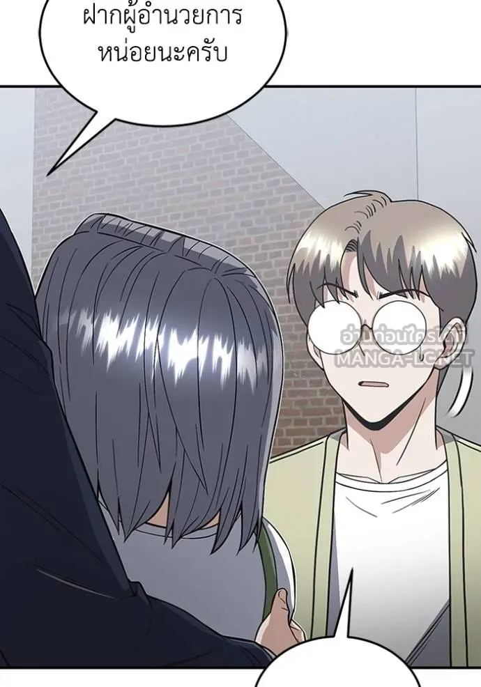 Genius of the Unique Lineage อัจฉริยะนอกคอก ตอนที่ 102 page 60