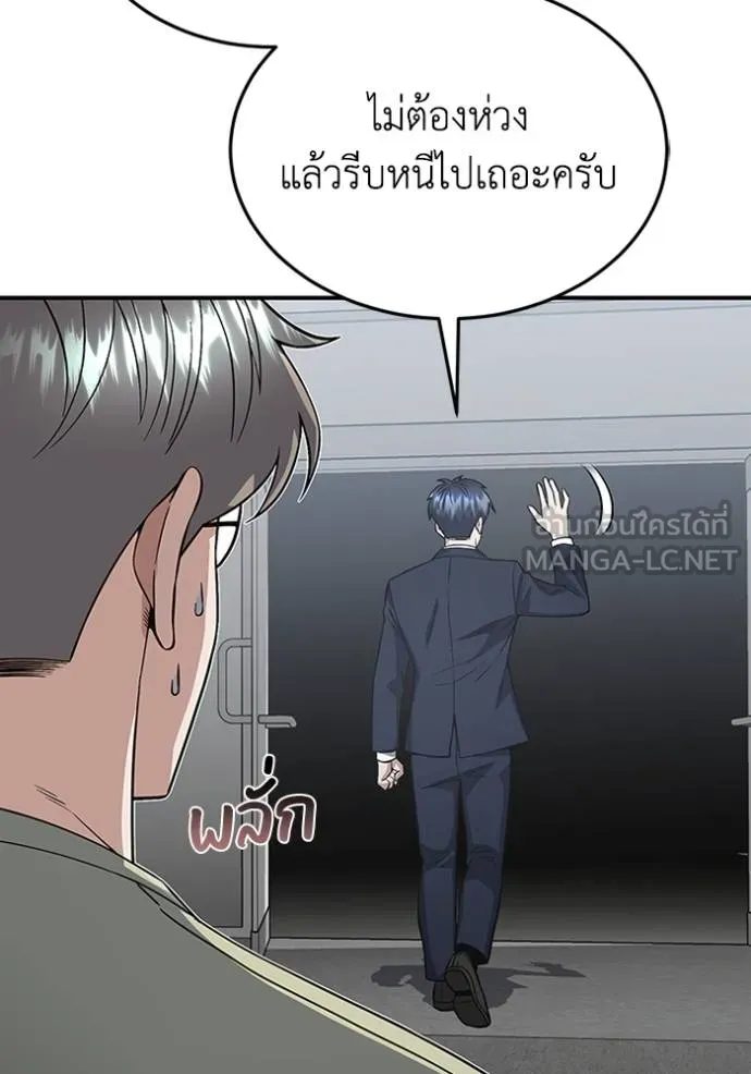 Genius of the Unique Lineage อัจฉริยะนอกคอก ตอนที่ 102 page 64