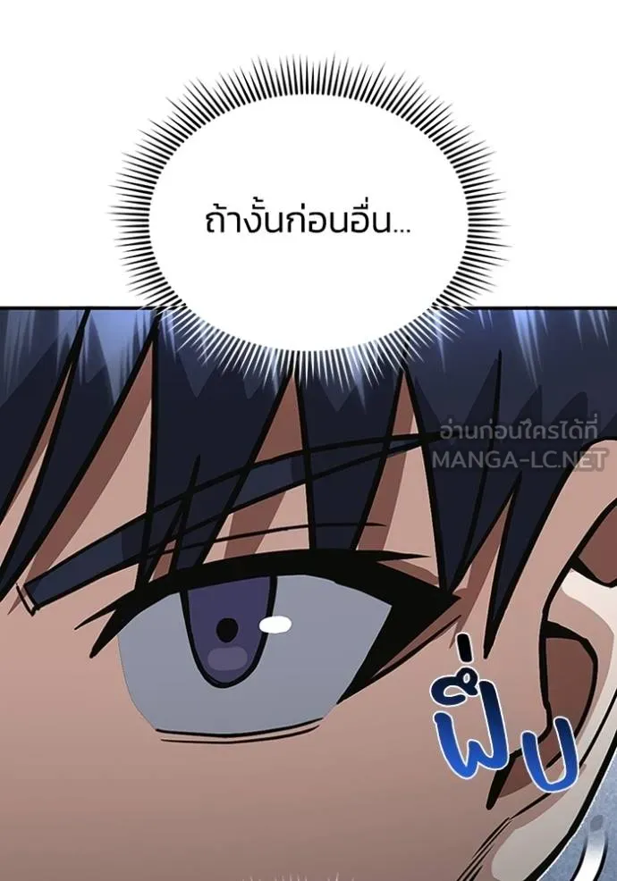Genius of the Unique Lineage อัจฉริยะนอกคอก ตอนที่ 102 page 68