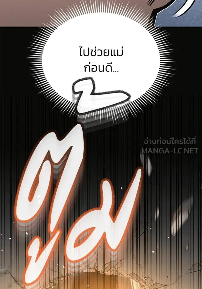 Genius of the Unique Lineage อัจฉริยะนอกคอก ตอนที่ 102 page 69