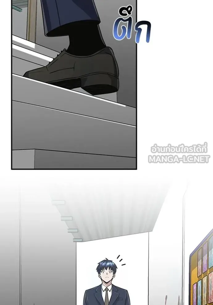 Genius of the Unique Lineage อัจฉริยะนอกคอก ตอนที่ 102 page 79