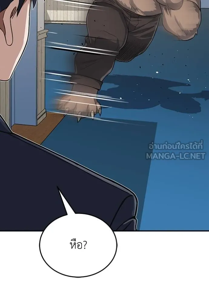 Genius of the Unique Lineage อัจฉริยะนอกคอก ตอนที่ 102 page 87