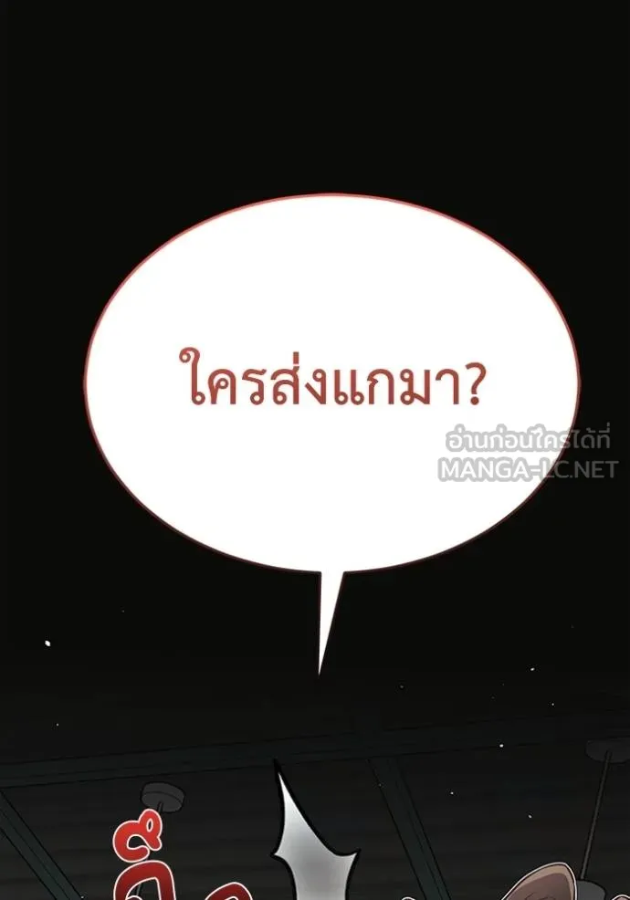 Genius of the Unique Lineage อัจฉริยะนอกคอก ตอนที่ 102 page 90