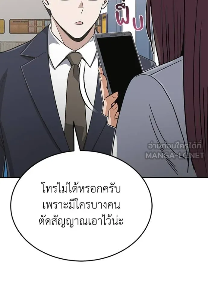 Genius of the Unique Lineage อัจฉริยะนอกคอก ตอนที่ 102 page 108