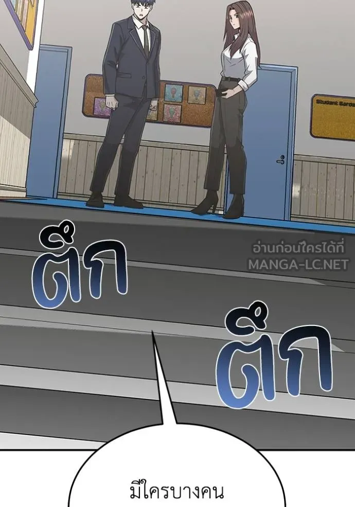 Genius of the Unique Lineage อัจฉริยะนอกคอก ตอนที่ 102 page 110
