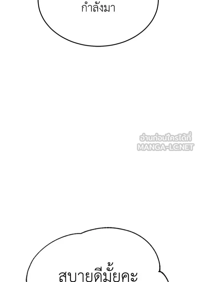 Genius of the Unique Lineage อัจฉริยะนอกคอก ตอนที่ 102 page 111