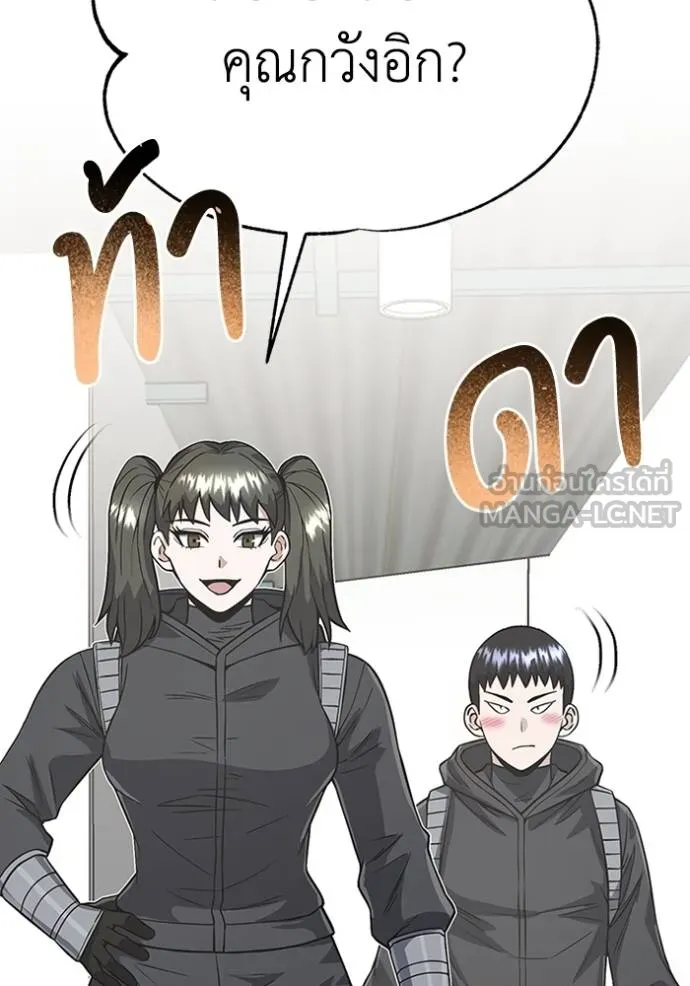 Genius of the Unique Lineage อัจฉริยะนอกคอก ตอนที่ 102 page 112