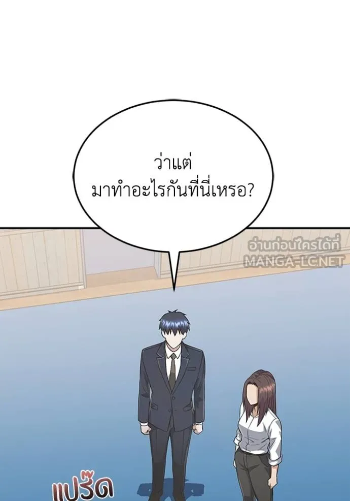 Genius of the Unique Lineage อัจฉริยะนอกคอก ตอนที่ 102 page 118