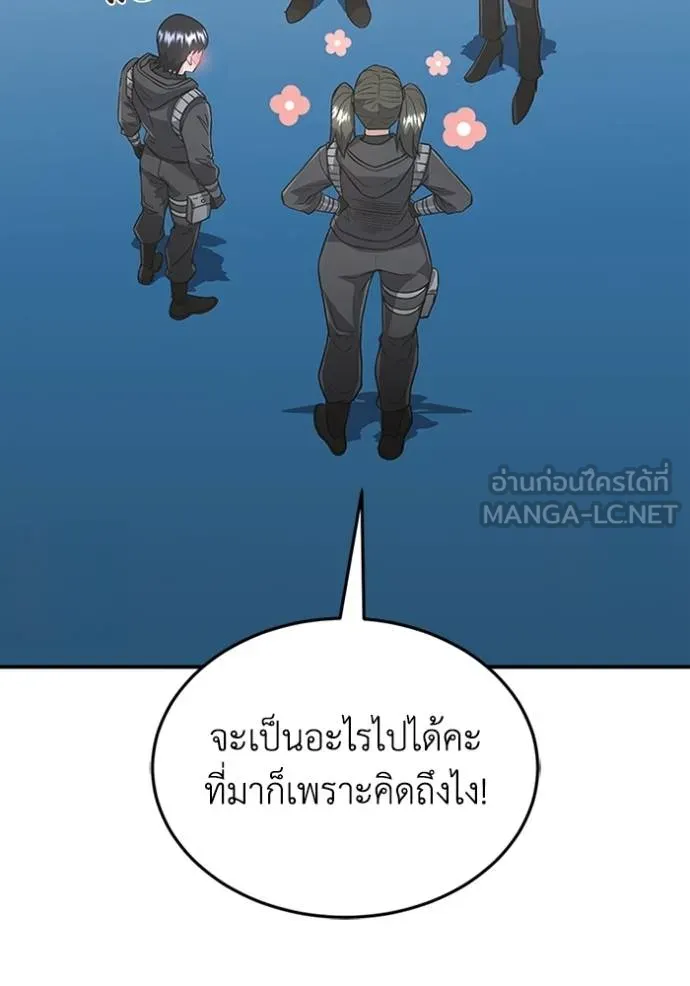 Genius of the Unique Lineage อัจฉริยะนอกคอก ตอนที่ 102 page 119