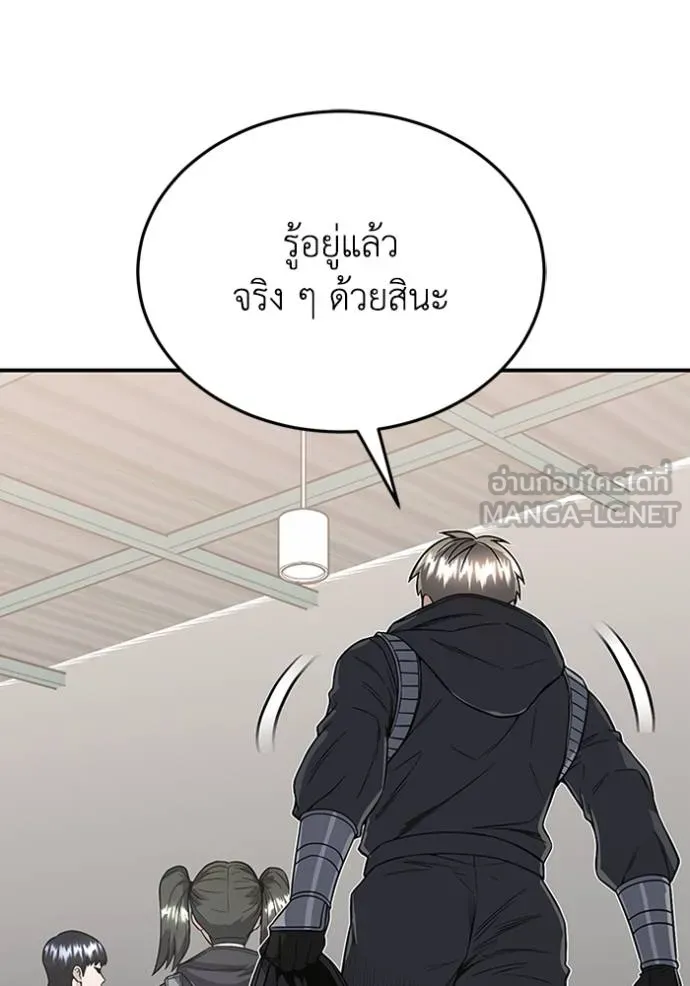 Genius of the Unique Lineage อัจฉริยะนอกคอก ตอนที่ 102 page 122