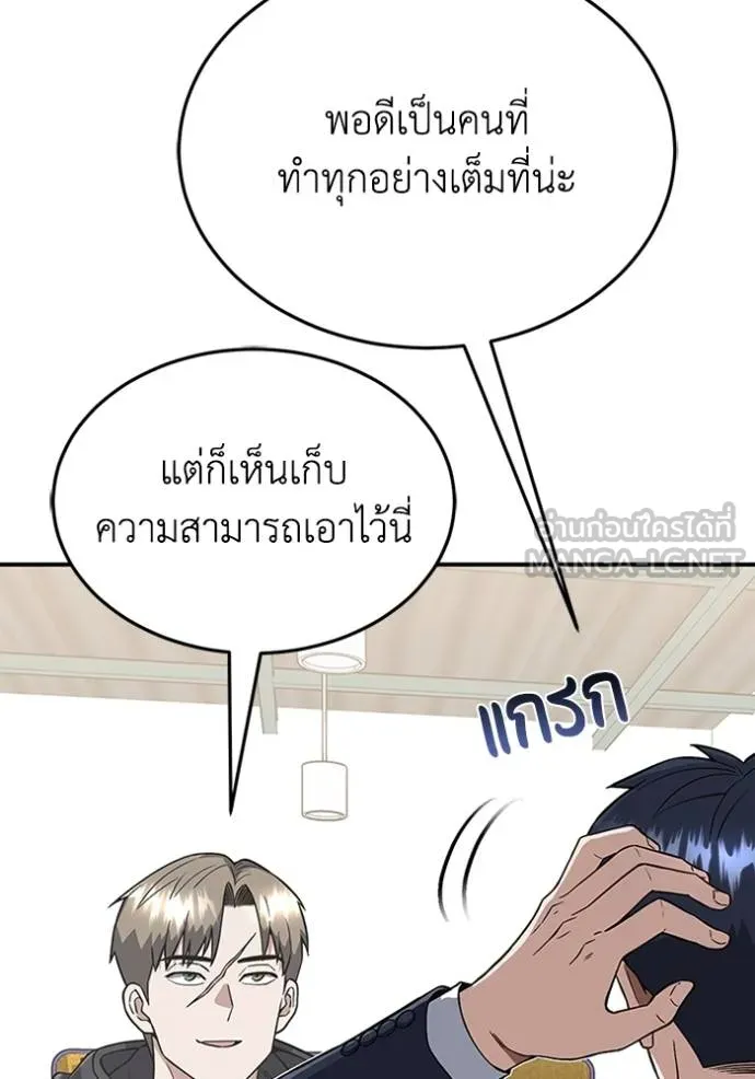 Genius of the Unique Lineage อัจฉริยะนอกคอก ตอนที่ 102 page 126