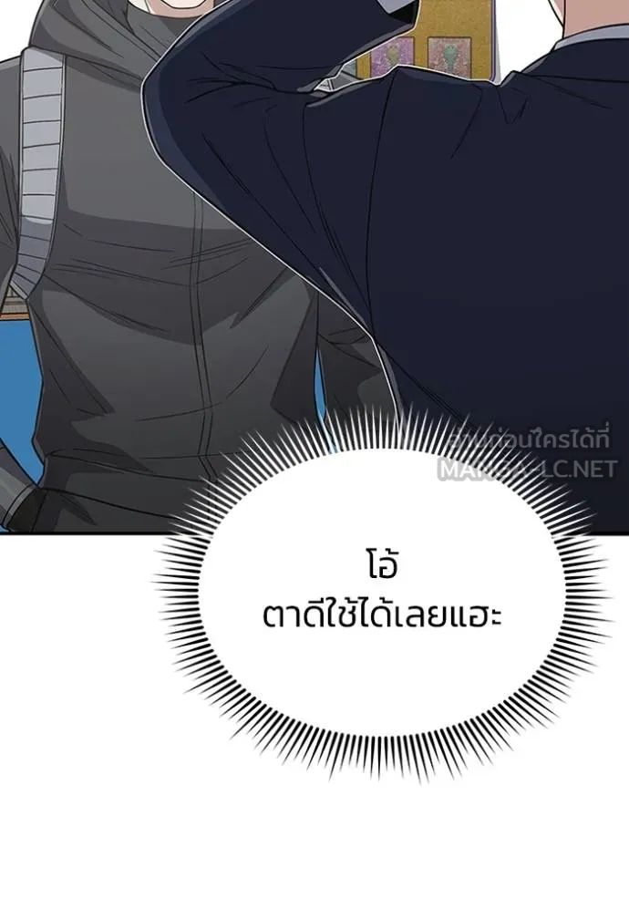 Genius of the Unique Lineage อัจฉริยะนอกคอก ตอนที่ 102 page 127