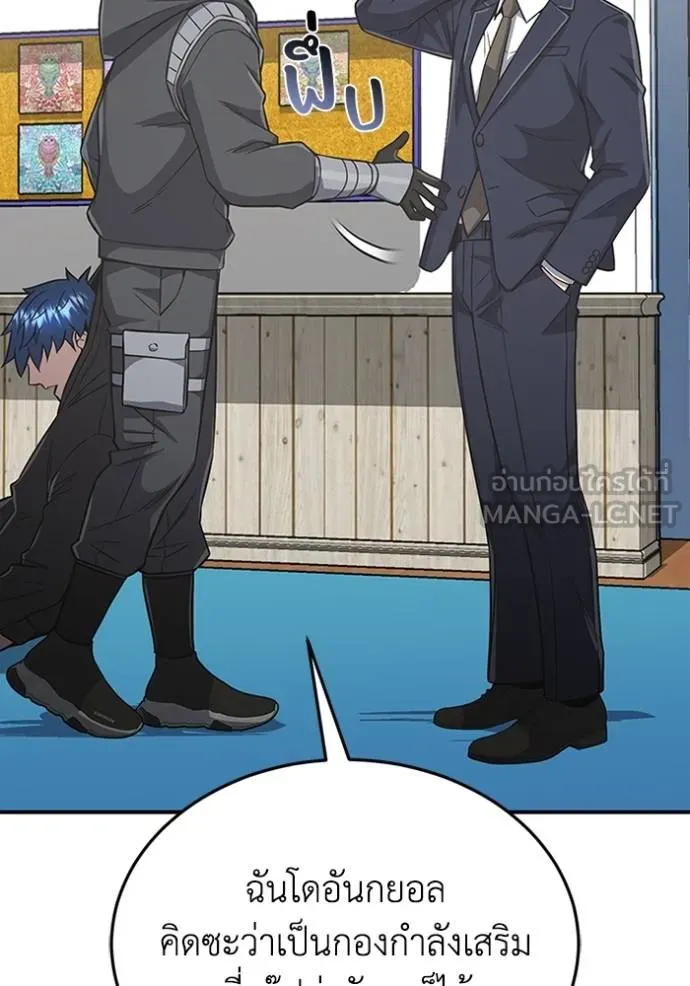 Genius of the Unique Lineage อัจฉริยะนอกคอก ตอนที่ 102 page 129