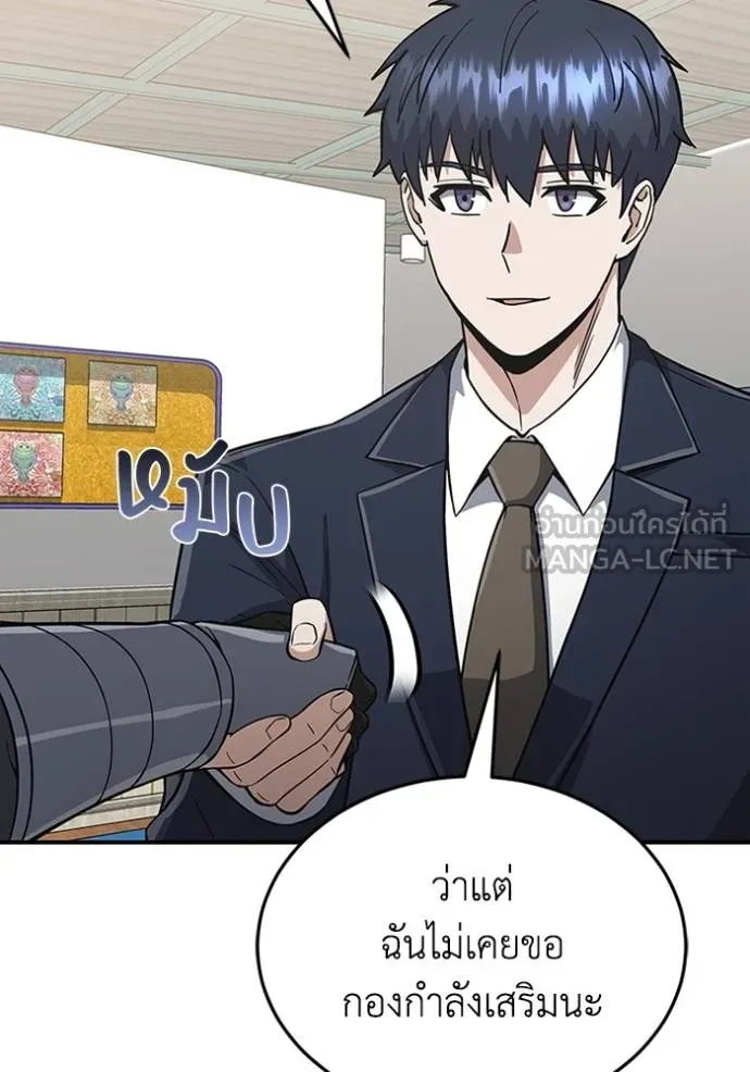 Genius of the Unique Lineage อัจฉริยะนอกคอก ตอนที่ 102 page 131