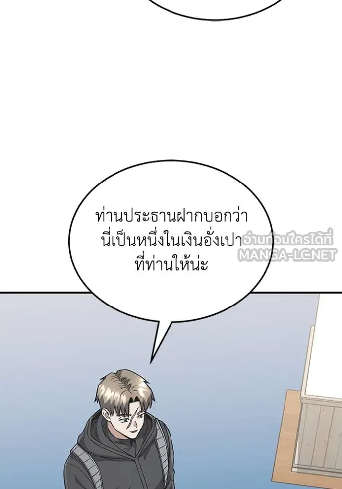 Genius of the Unique Lineage อัจฉริยะนอกคอก ตอนที่ 102 page 132
