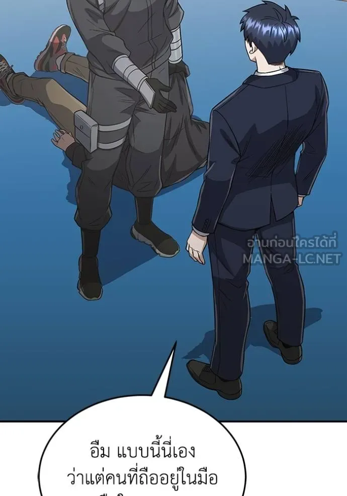 Genius of the Unique Lineage อัจฉริยะนอกคอก ตอนที่ 102 page 133