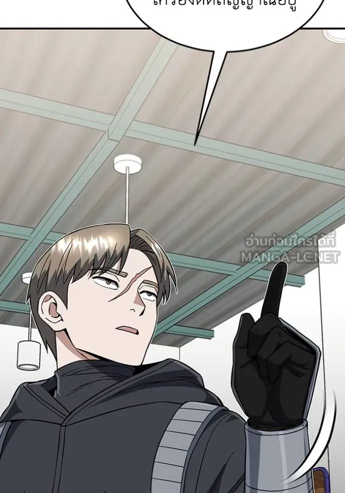 Genius of the Unique Lineage อัจฉริยะนอกคอก ตอนที่ 102 page 137