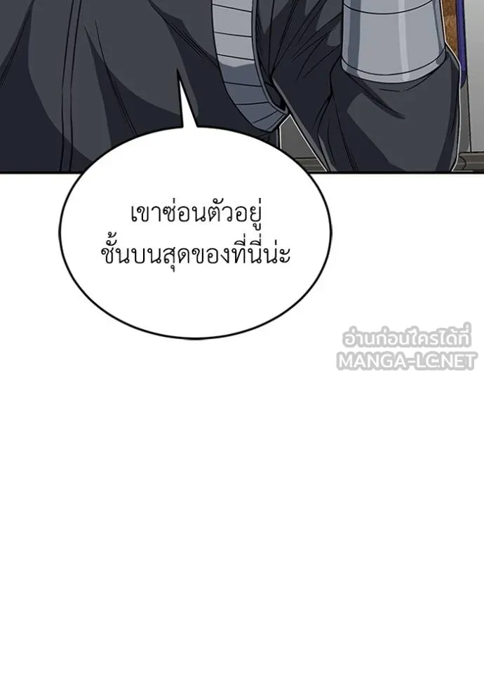 Genius of the Unique Lineage อัจฉริยะนอกคอก ตอนที่ 102 page 138