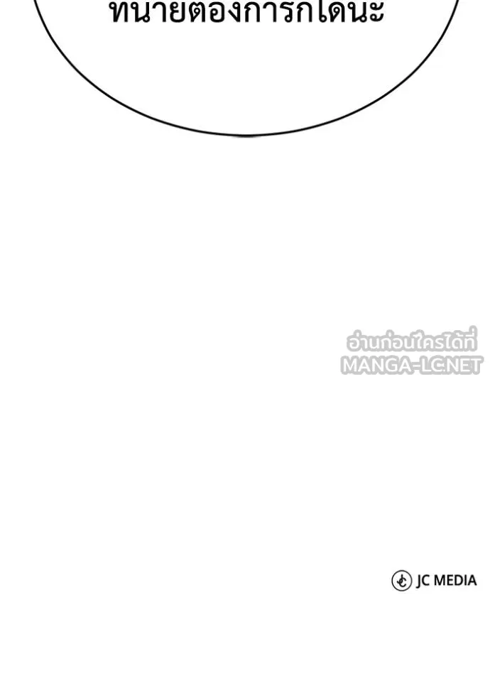 Genius of the Unique Lineage อัจฉริยะนอกคอก ตอนที่ 102 page 143