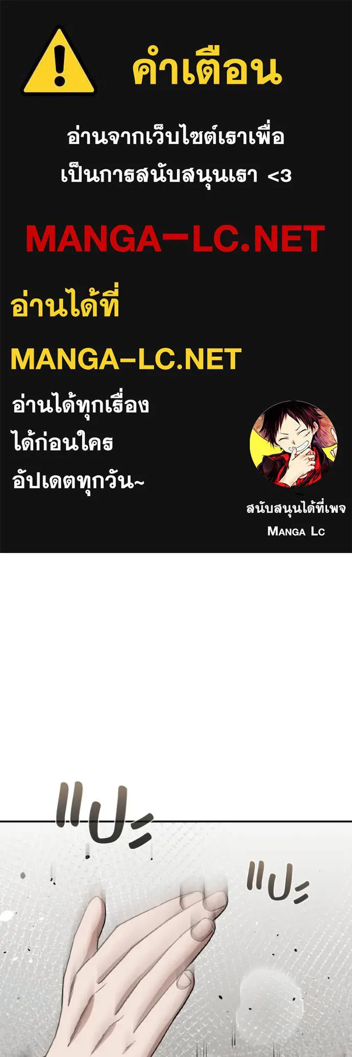 Genius of the Unique Lineage อัจฉริยะนอกคอก ตอนที่ 103 page 0