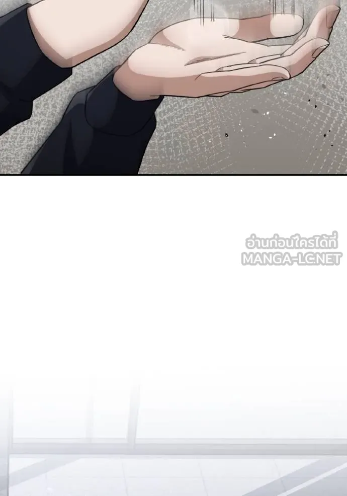 Genius of the Unique Lineage อัจฉริยะนอกคอก ตอนที่ 103 page 1