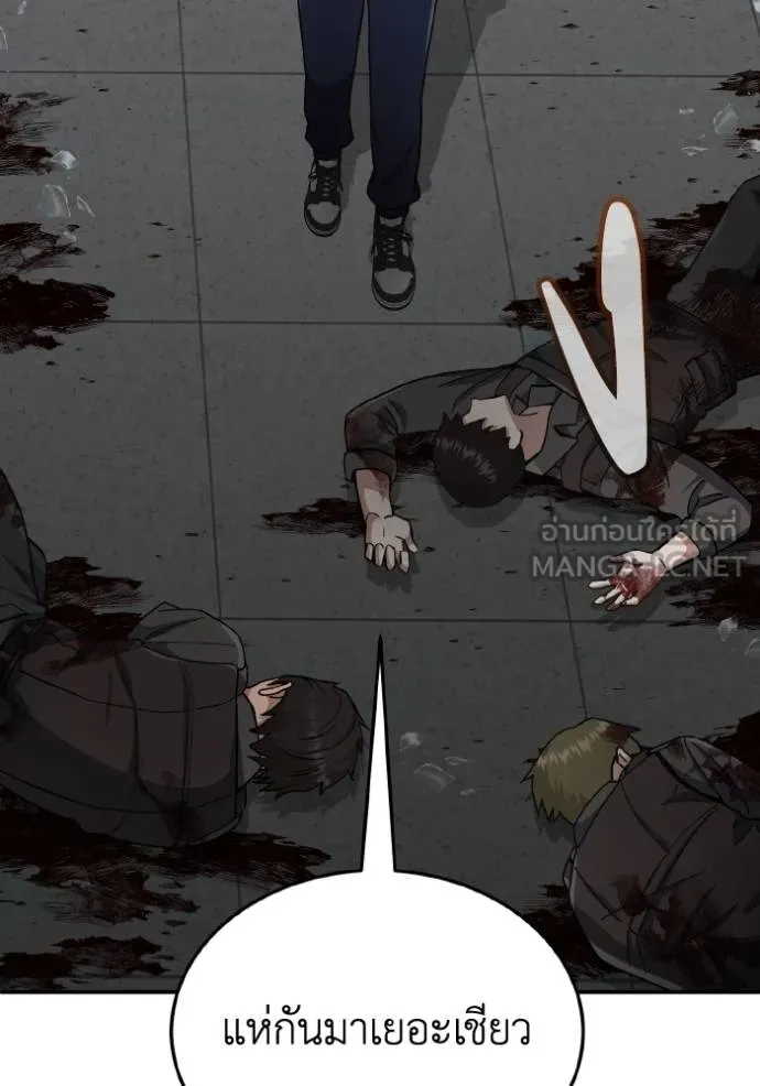 Genius of the Unique Lineage อัจฉริยะนอกคอก ตอนที่ 103 page 3