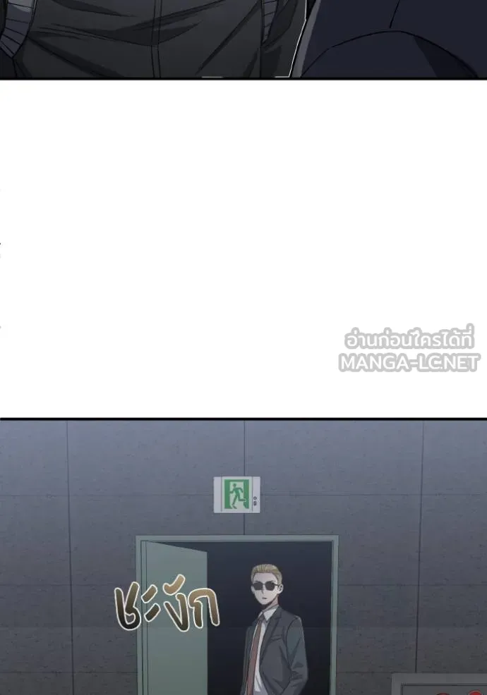 Genius of the Unique Lineage อัจฉริยะนอกคอก ตอนที่ 103 page 11