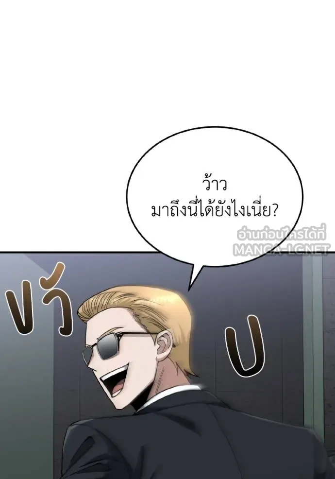 Genius of the Unique Lineage อัจฉริยะนอกคอก ตอนที่ 103 page 13