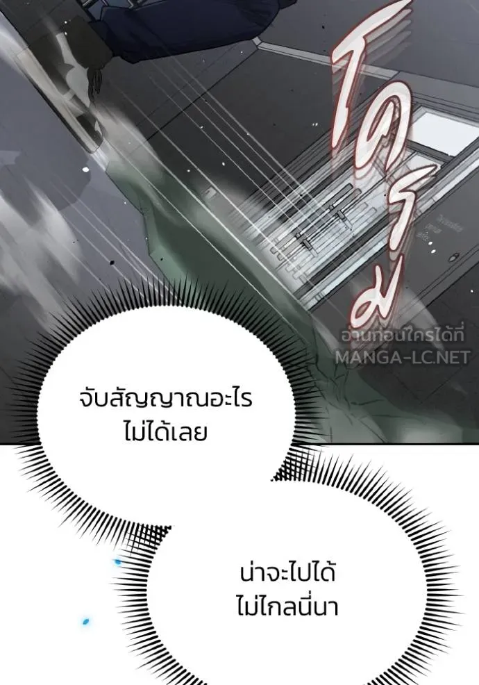 Genius of the Unique Lineage อัจฉริยะนอกคอก ตอนที่ 103 page 23