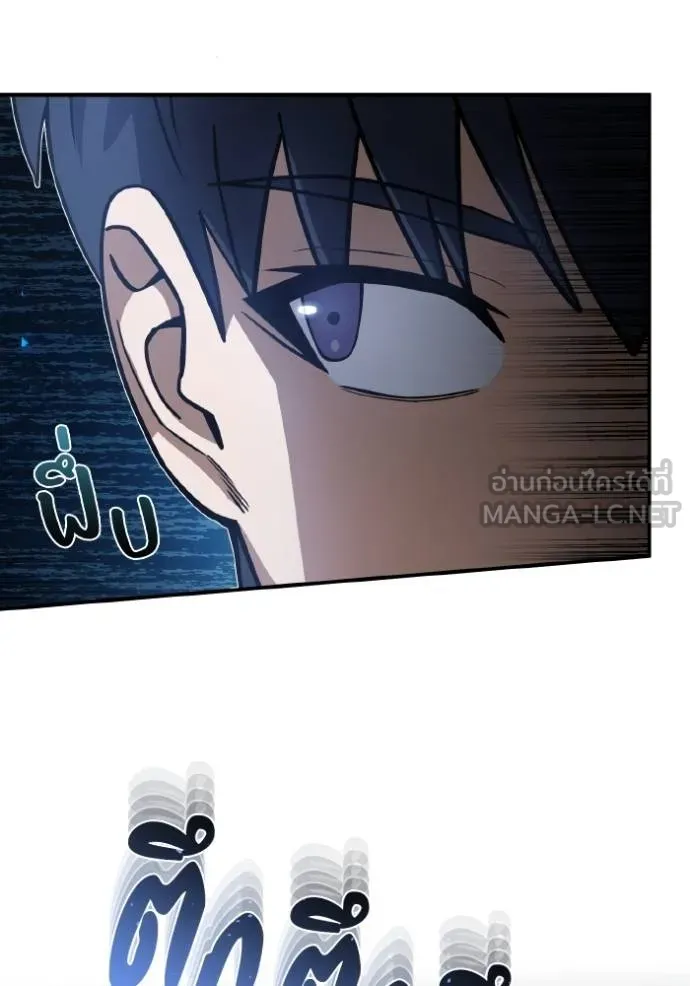 Genius of the Unique Lineage อัจฉริยะนอกคอก ตอนที่ 103 page 27