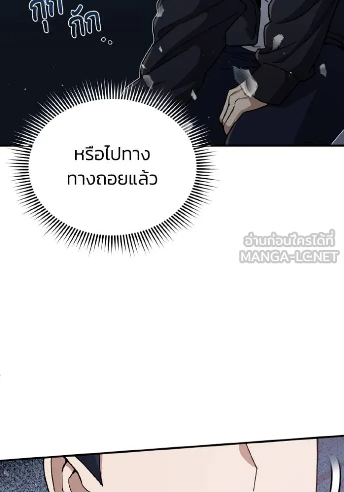 Genius of the Unique Lineage อัจฉริยะนอกคอก ตอนที่ 103 page 34