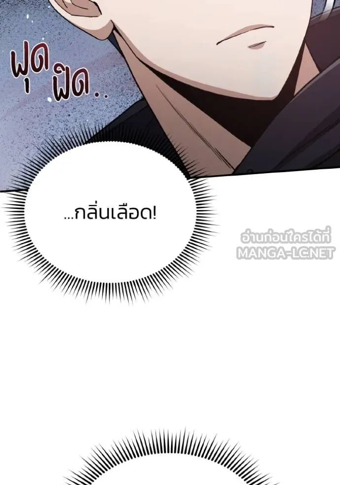 Genius of the Unique Lineage อัจฉริยะนอกคอก ตอนที่ 103 page 35
