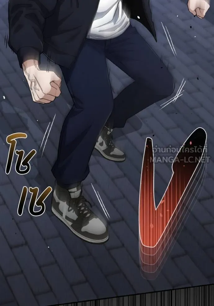 Genius of the Unique Lineage อัจฉริยะนอกคอก ตอนที่ 103 page 45