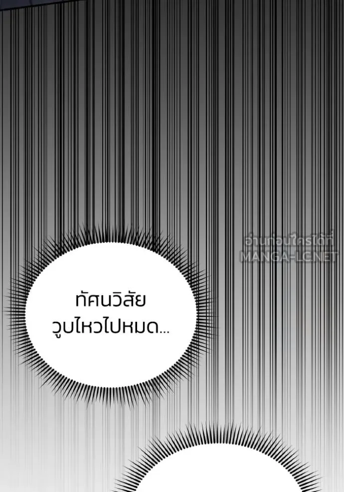 Genius of the Unique Lineage อัจฉริยะนอกคอก ตอนที่ 103 page 46