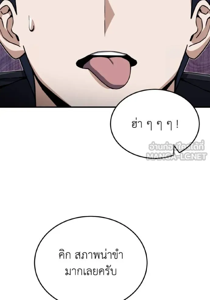 Genius of the Unique Lineage อัจฉริยะนอกคอก ตอนที่ 103 page 48