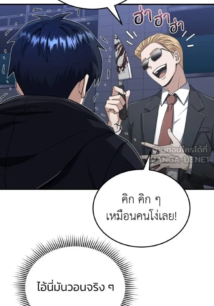 Genius of the Unique Lineage อัจฉริยะนอกคอก ตอนที่ 103 page 49