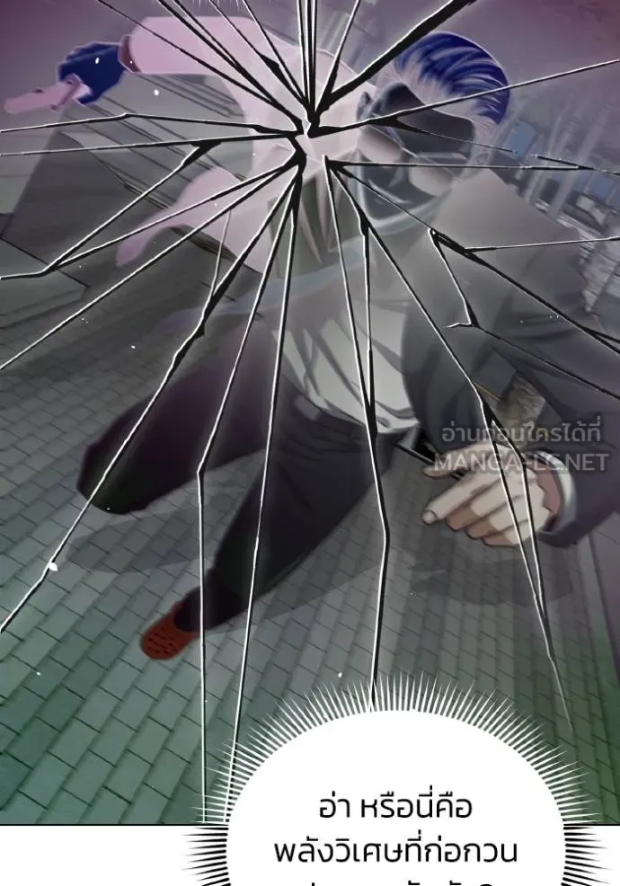 Genius of the Unique Lineage อัจฉริยะนอกคอก ตอนที่ 103 page 52