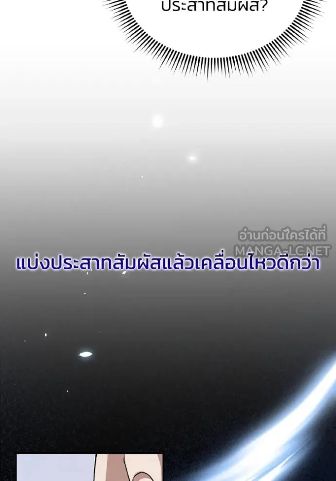 Genius of the Unique Lineage อัจฉริยะนอกคอก ตอนที่ 103 page 53