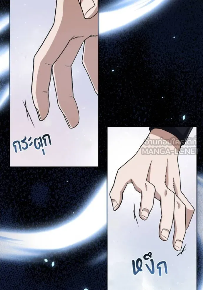 Genius of the Unique Lineage อัจฉริยะนอกคอก ตอนที่ 103 page 54