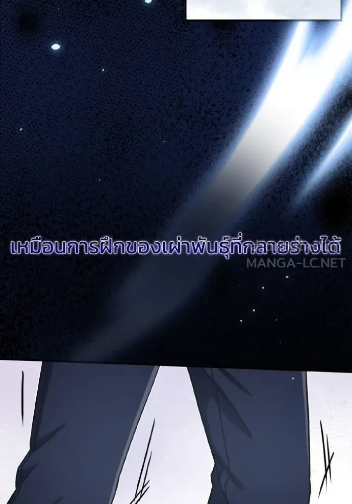 Genius of the Unique Lineage อัจฉริยะนอกคอก ตอนที่ 103 page 55