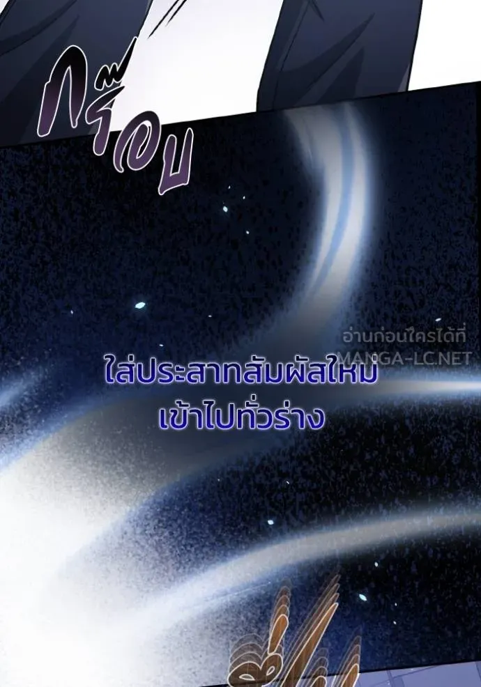 Genius of the Unique Lineage อัจฉริยะนอกคอก ตอนที่ 103 page 56