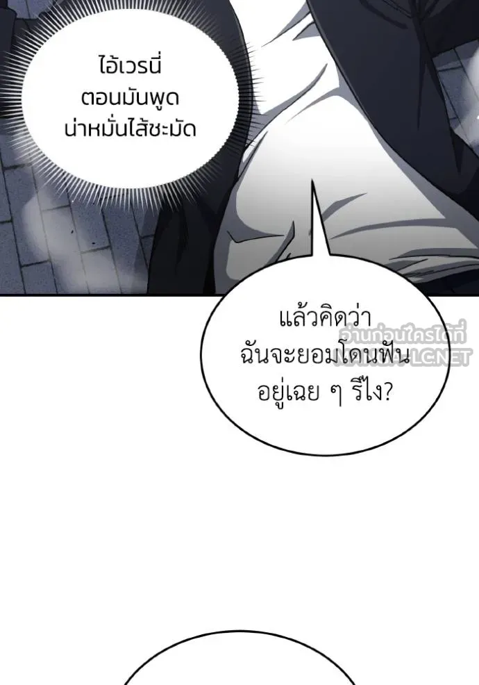 Genius of the Unique Lineage อัจฉริยะนอกคอก ตอนที่ 103 page 61