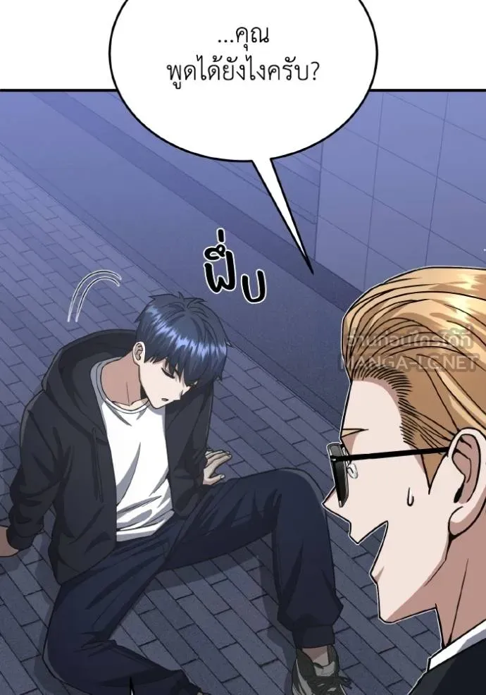 Genius of the Unique Lineage อัจฉริยะนอกคอก ตอนที่ 103 page 62