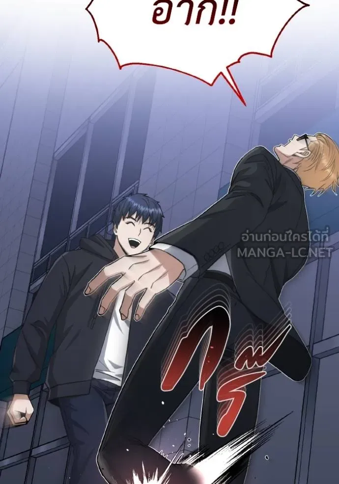 Genius of the Unique Lineage อัจฉริยะนอกคอก ตอนที่ 103 page 66