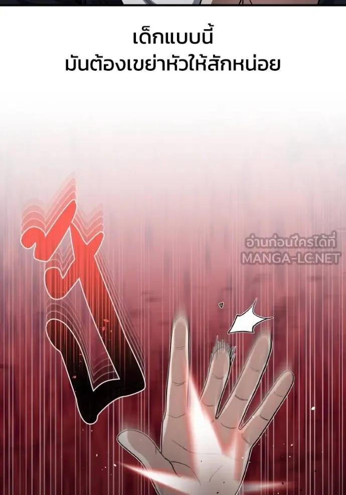 Genius of the Unique Lineage อัจฉริยะนอกคอก ตอนที่ 103 page 69